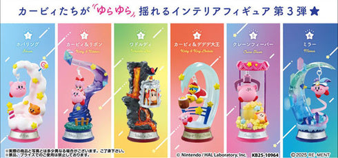 『星のカービィ』 Swing Kirby Twinkle Traveler 6個入りBOX